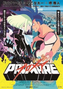 English dub cast of Promare revealed