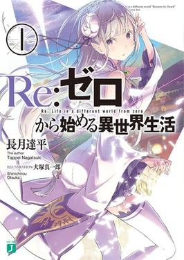 Re-ZERO-Starting-Life-in-Another-World