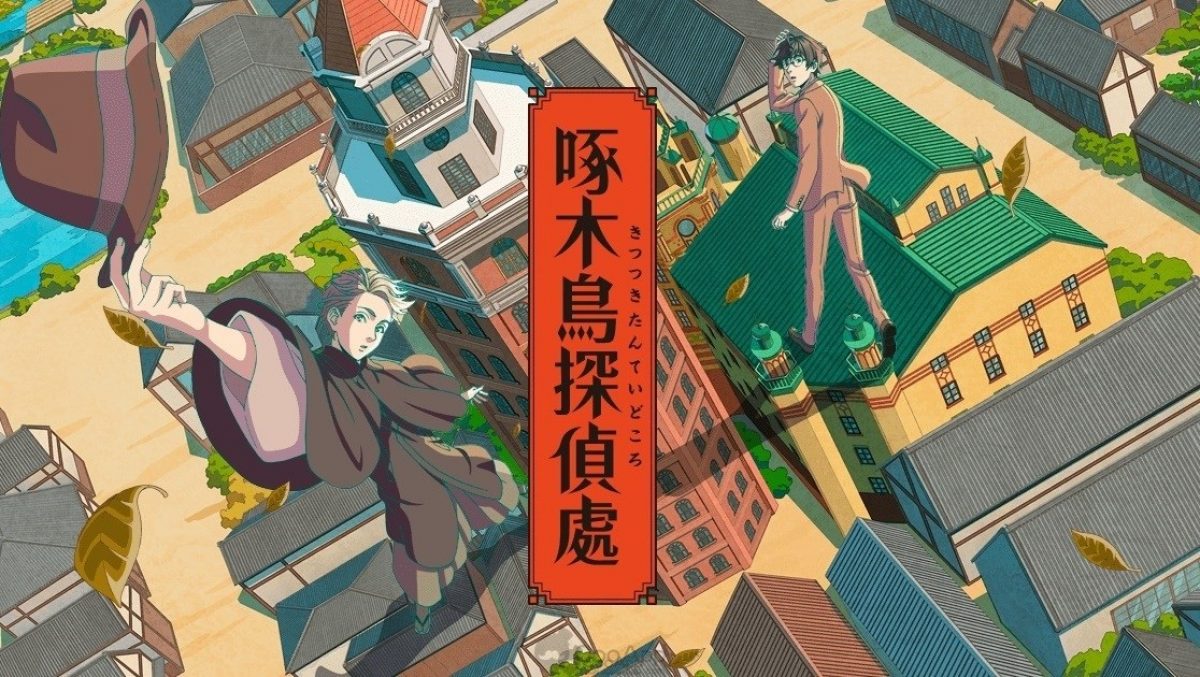 Woodpecker Detective S Office Anime Streaming On Animax Asia Thedeadtoons