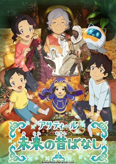 Collaboration of TOEI and MANGA is back! In the form of Future Folktale.