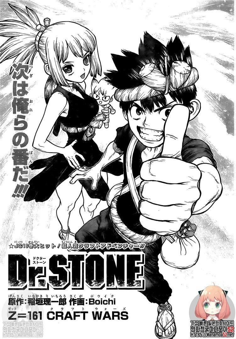 Dr-Stone-Chapter-161