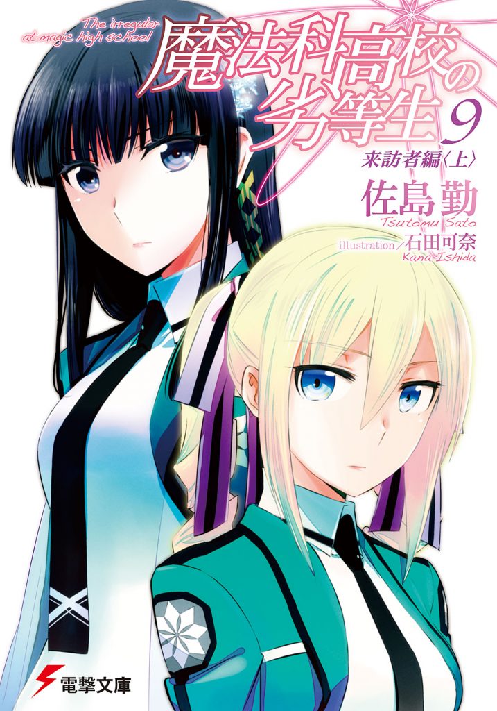 The Irregular At Magic High School Staffel 2 Stream