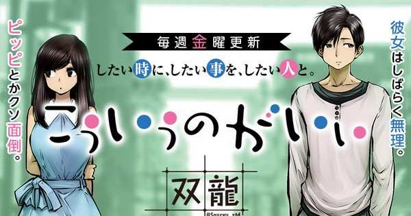 Machimaho's-Souryu-Launches-New-Manga