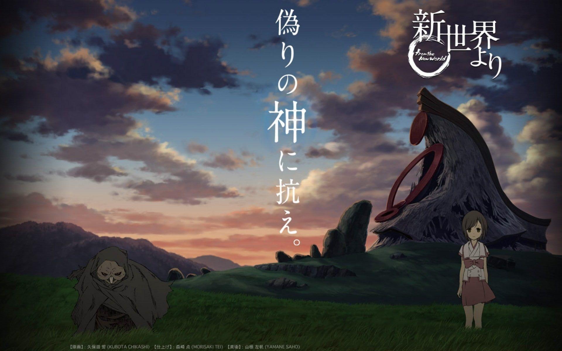 dark and mysterious anime like made in abyss anime, Shinsekai Yori